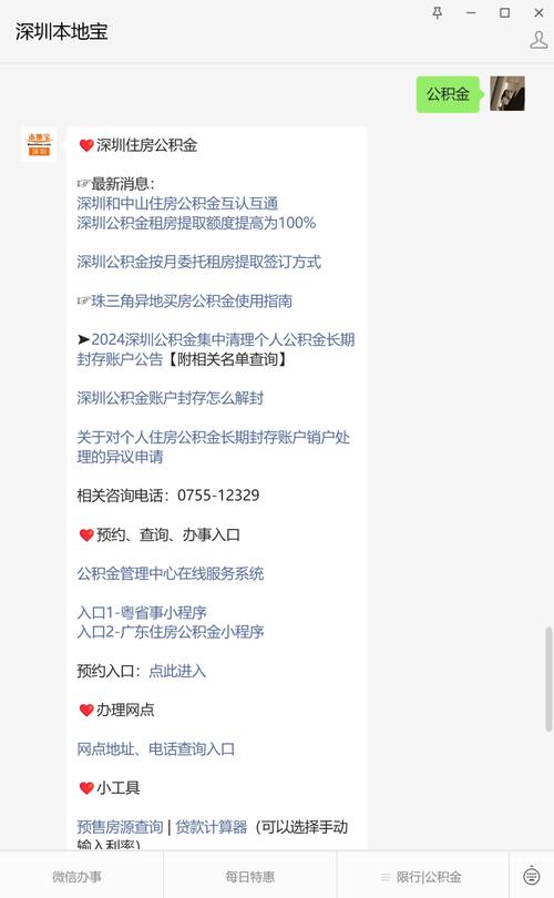 深圳宝安贷款公司快速审批高效放款(宝安私人放款)